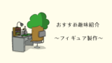 完結済 おすすめの小説紹介 冒険家になろう スキルボードでダンジョン攻略 あくまで持論です